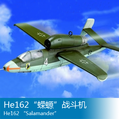 小号手模型1/72 德国he162"蝾螈"战斗机 80239