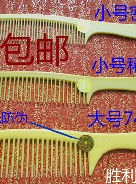 包邮老款苹果梳74188梳子美发梳子理发梳男发梳剪发梳老苹果梳