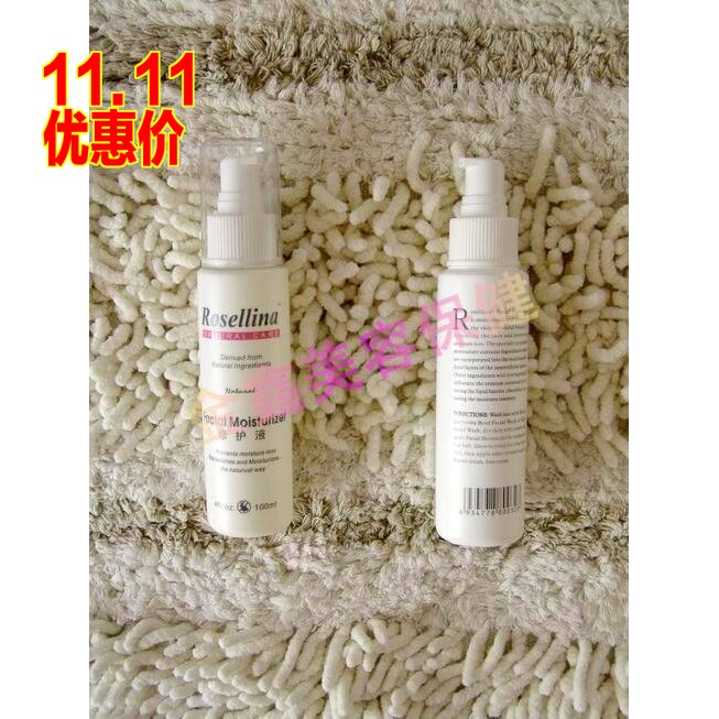 露莎琳娜 面部系列护肤专柜正品 大修护液100ml 补水锁水