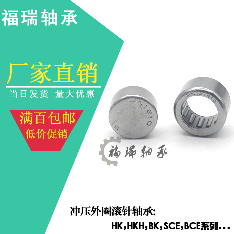 带密封冲压外圈滚针轴承HK1614/172518/2016/202918 -RS