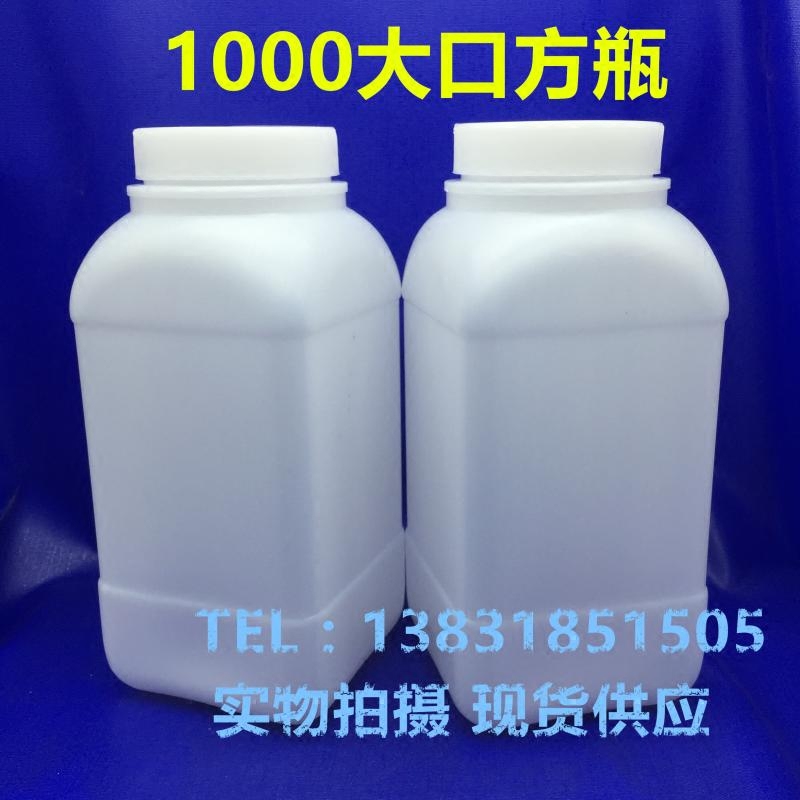 批发1000毫升液体塑料瓶2斤大口塑料方瓶1升包装样品瓶加厚带内盖