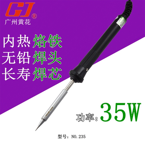 Guangzhou Huanghua GJ Внутренний термил 235 Электрический захват набор электронных сварки сварки Сварная доставка доставка 35W 35 Вт