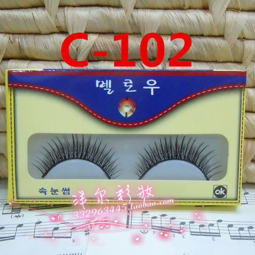 正宗！！正品汇源假睫毛15付/盒 C-102 自然裸妆根部交叉型