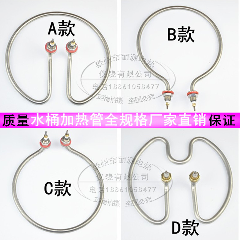 不锈钢开水桶电热管/热水器电加热管/发热管/发热圈2KW-2.5 3KW 五金/工具 电热管 原图主图