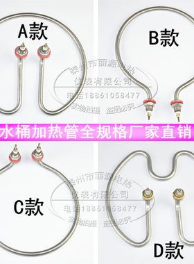 不锈钢电热管加热管发热管