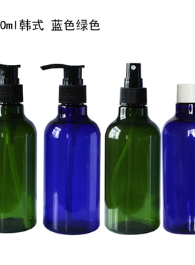 250ml 韩式蓝色洗发水瓶 绿色纯露瓶 空瓶 分装乳液瓶 塑料精油瓶