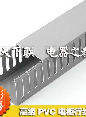 银灰色PVC塑料绝缘行线槽40255025 50x25电线电缆桥架 电柜走线槽