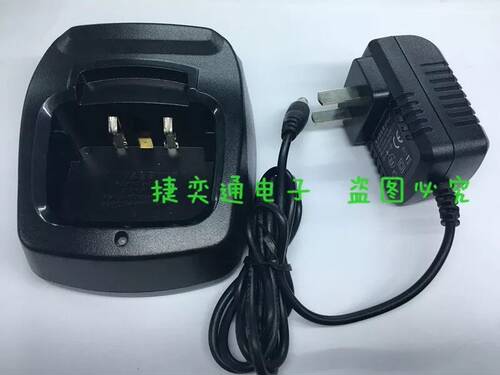 原装正品 自由通318p对讲机充电器 AnyTone 318P充电器自由通批发