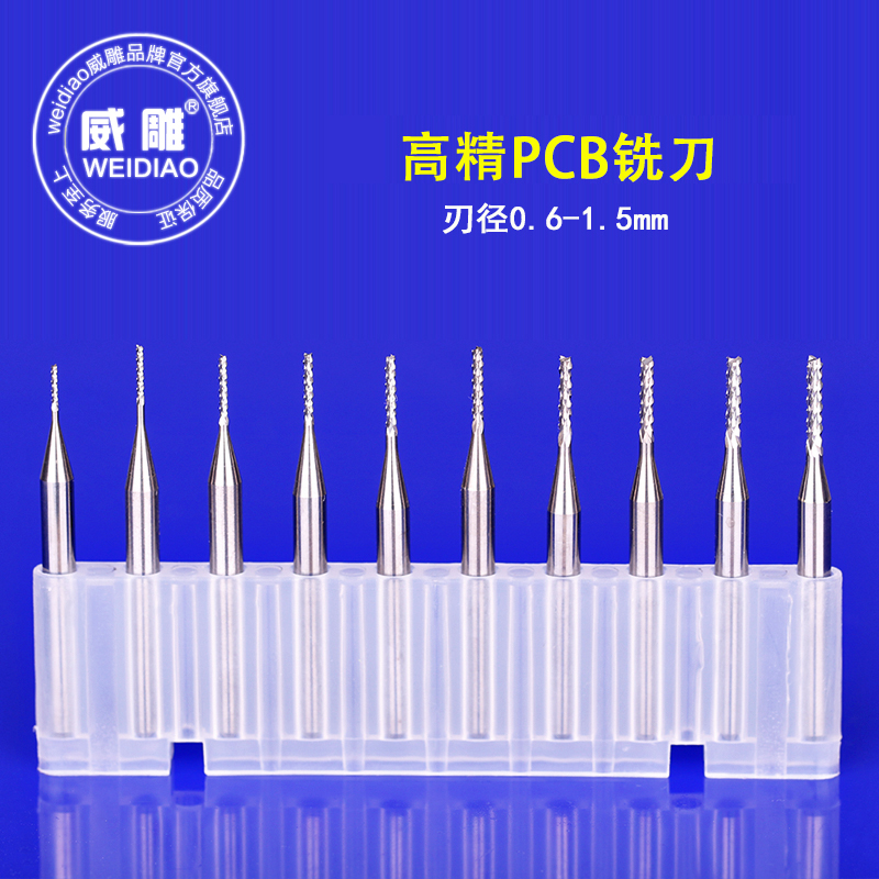 3.175mmPCB铣刀玉米铣刀