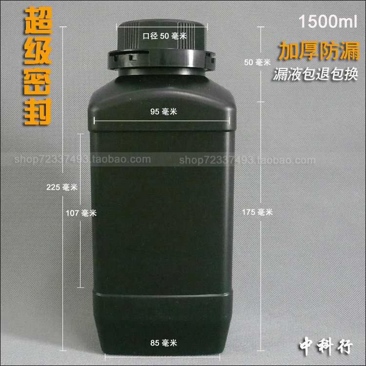 1.5-2L避光黑色塑料瓶1500ml暗房试剂用品油墨粉末药水包分装瓶子