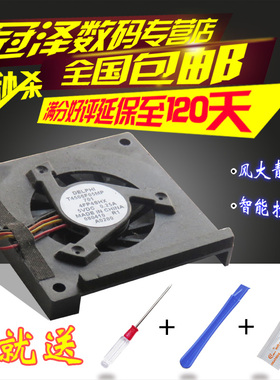 适用于 七喜 YOYO S110 S130 S100 S188风扇海尔X105 笔记本风扇