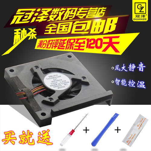 适用于 七喜 YOYO S110 S130 S100 S188风扇海尔X105 笔记本风扇 - 封面