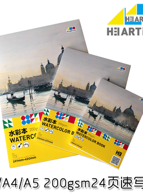 立华画材 H3威尼斯封面水彩本200gA3A4A5水彩写生簿手绘本