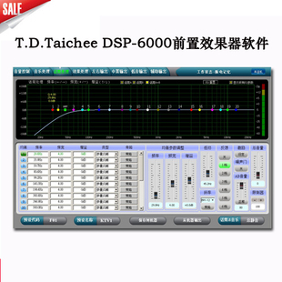 T.D.Taichee 6000前置效果器软件 DSP