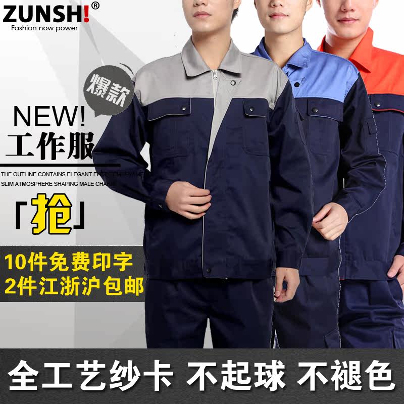 Vêtement de travail en coton - Ref 1912594 Image 1