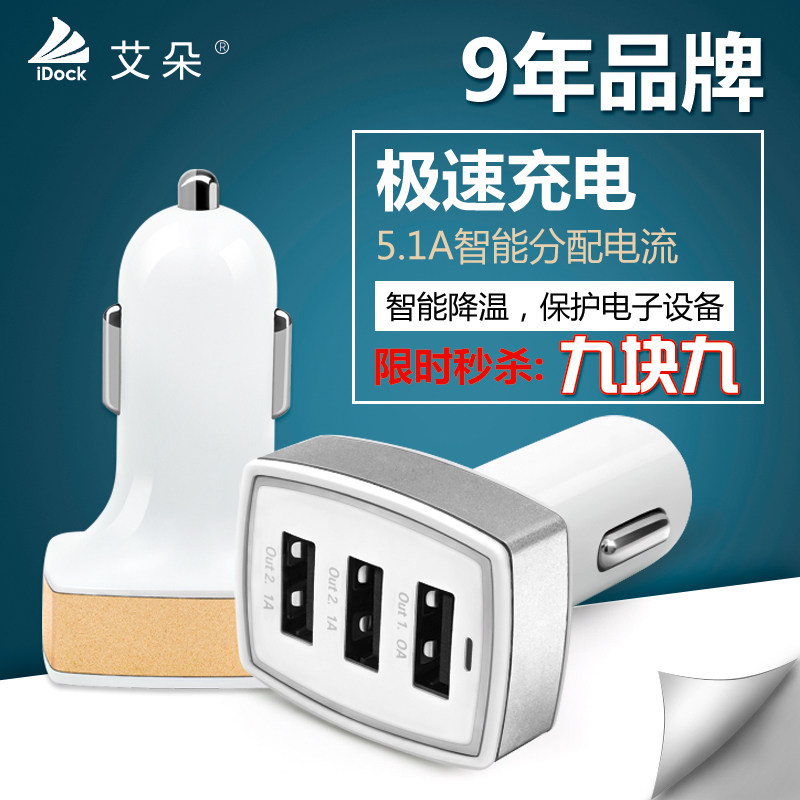 chargeur IDOCK 5A - Ref 1291631 Image 1