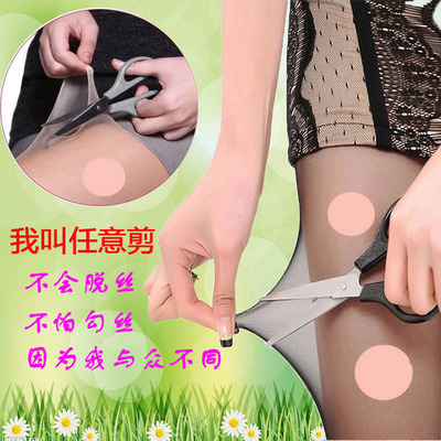 超薄随意剪肉色加档丝袜