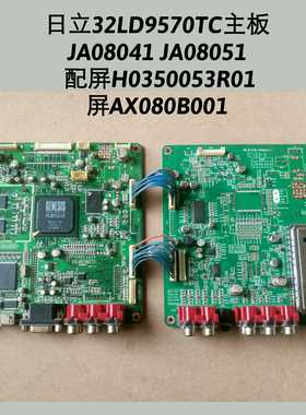 日立32LD9570TC 主板JA08041 JA08051配屏H0350053R01屏AX080B001