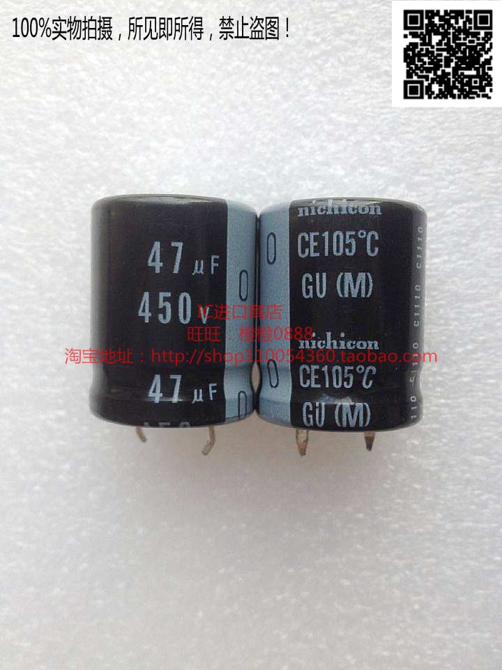 日本尼吉康Nichicon电解电容 47uF 450V GU 105度 20*26 450V47uF