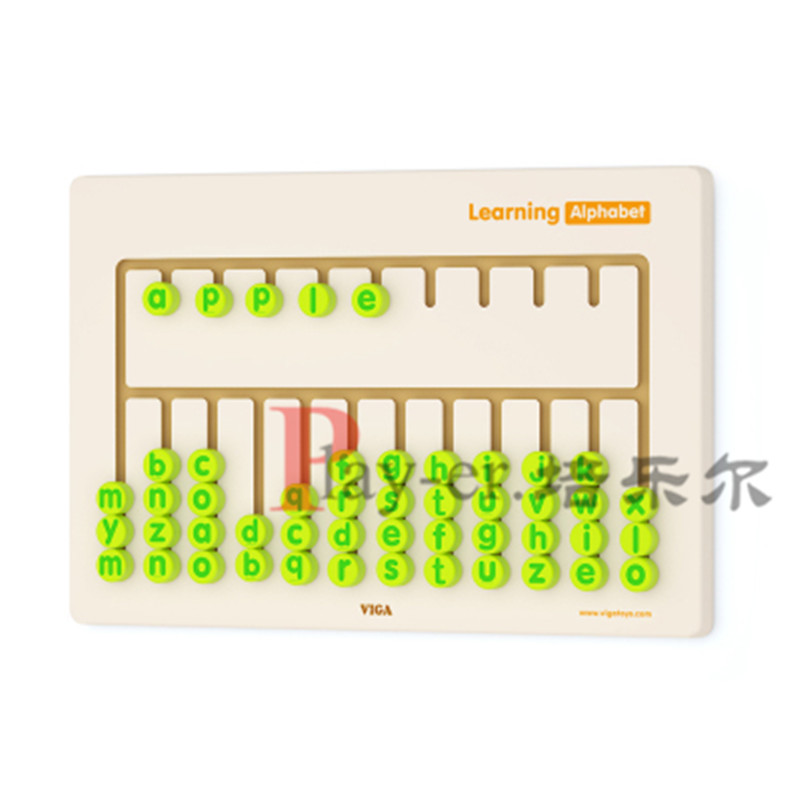 德国幼儿亲子早教园墙面装饰数字找位字母找位字母拼写算术游戏板