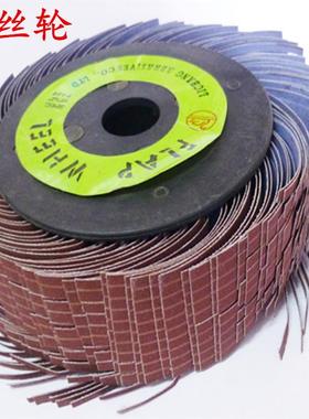 砂布丝轮千丝异形抛光轮千页轮纱布花头软布千丝轮凹凸面打磨轮