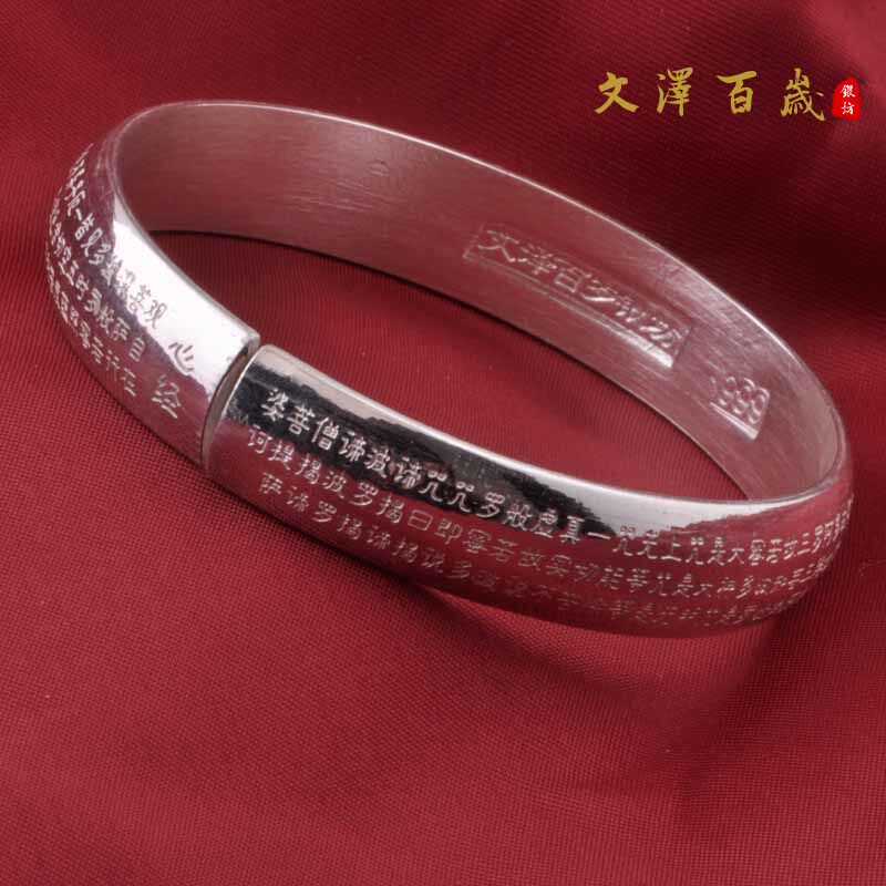 文泽百岁银坊足银心经文足银手镯女圆环开口银环饰品包邮NO1907