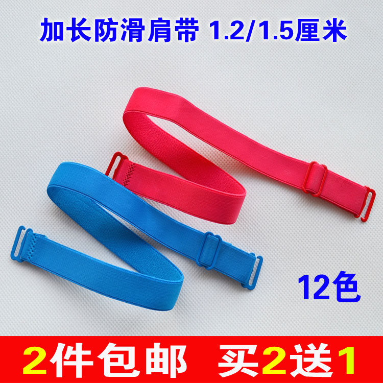 Sangles pour lingerie - Ref 805238 Image 1