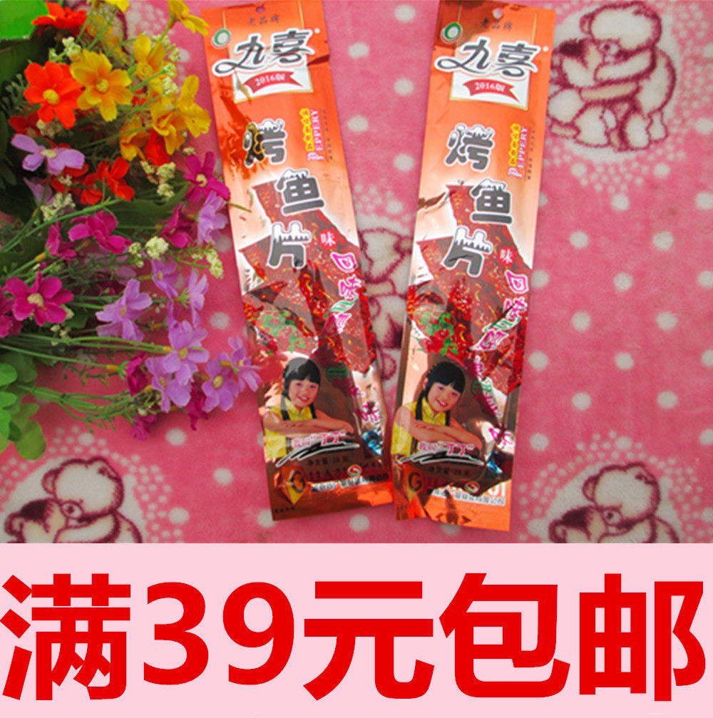 九喜烤鱼片28克素九九调味麻辣回甜面制食品辣条类零食满39元包邮