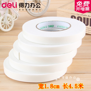 得力双面胶强力双面胶固定强力很薄透明粘度高双面胶带泡沫海绵双面胶带批发超粘两面胶纸手工胶文具 包邮
