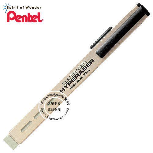 日本 Pentel 派通 橡皮 钢笔 圆珠笔 针管笔 水笔专用橡皮 多用途