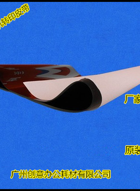 柯美BHC6000 C7000 6500 C6501 C5500 C5501转印带转印膜进口