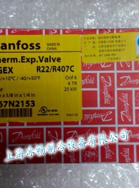 原装丹佛斯膨胀阀 TGEX6TR（067N2153）R22 20KW 冷库热力膨胀阀