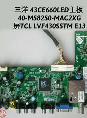 原装三洋 43CE660LED主板 40-MS82S0-MAC2XG屏TCL LVF430SSTM E13