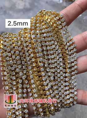 DIY钻链条2mm2.5mm灰色白色亚克力钻金色链条手工材料加密钻链