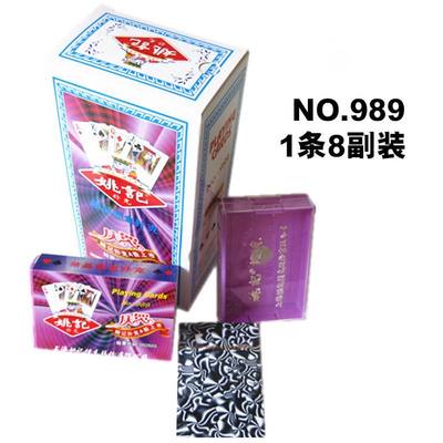 原装姚记扑克989、9788塑料盒姚记扑克牌 8副价格 办公用品