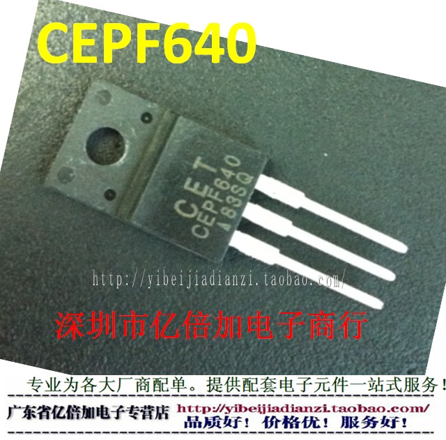 CEPF640  TO220F 三极管 全新原装  现货供应 亿倍加电子