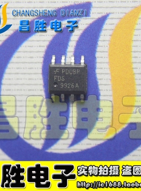 【昌胜电子】全新原装 FDS9926A FDS6299S 液晶电源芯片 SOP-8