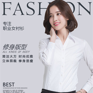 女长袖秋冬衬衣衫防皱免烫修身通勤职业ol装收腰显瘦V领纯色斜纹
