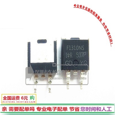 IRF1310NS 贴片场效应三极管F1310NS TO263 全新现货