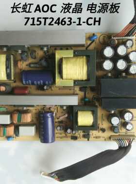 液晶 LT2657 L267A31 L32E75 L26W31 电源板  715T2463-1-CH/TC
