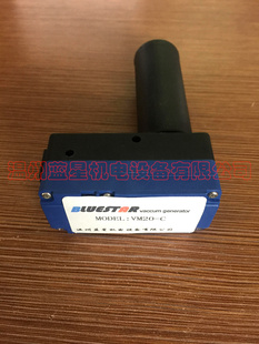 85KPA 国产多级真空发生器VM20 分钟 150L ABM20