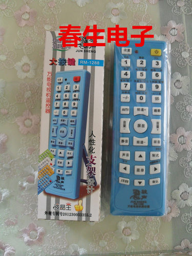 骏声牌电视万能遥控器 RM-1288 背投 液晶电视机 - 封面