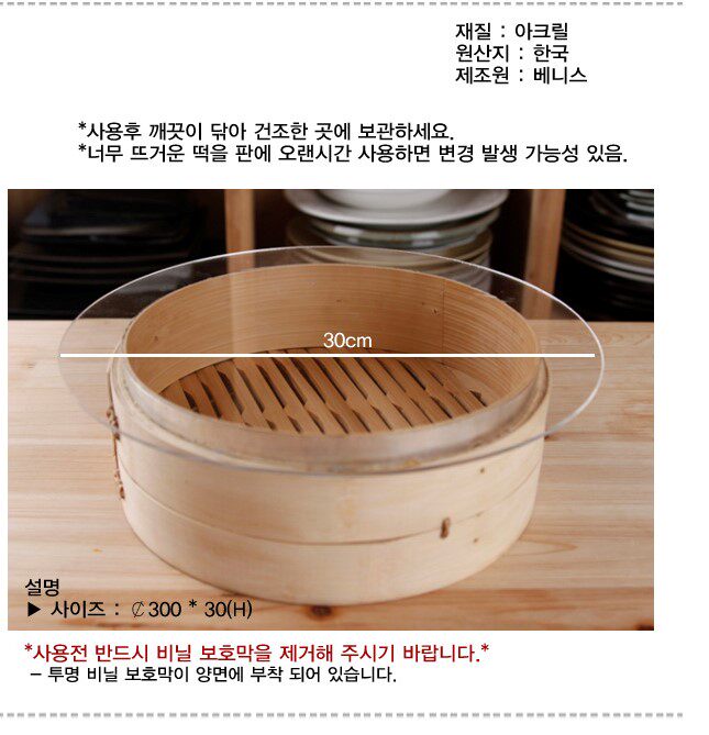 韩国米糕蛋糕翻转透明盖子直径30厘米 用于方便取出蒸好的米糕