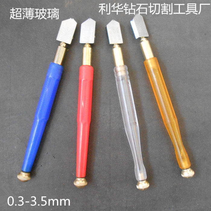 玻璃刀 切超薄玻璃 划薄玻璃推刀 玻璃切割滚轮式0.3-3.5mm  1.5