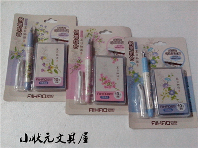 爱好直液式组合可替换墨囊满包邮