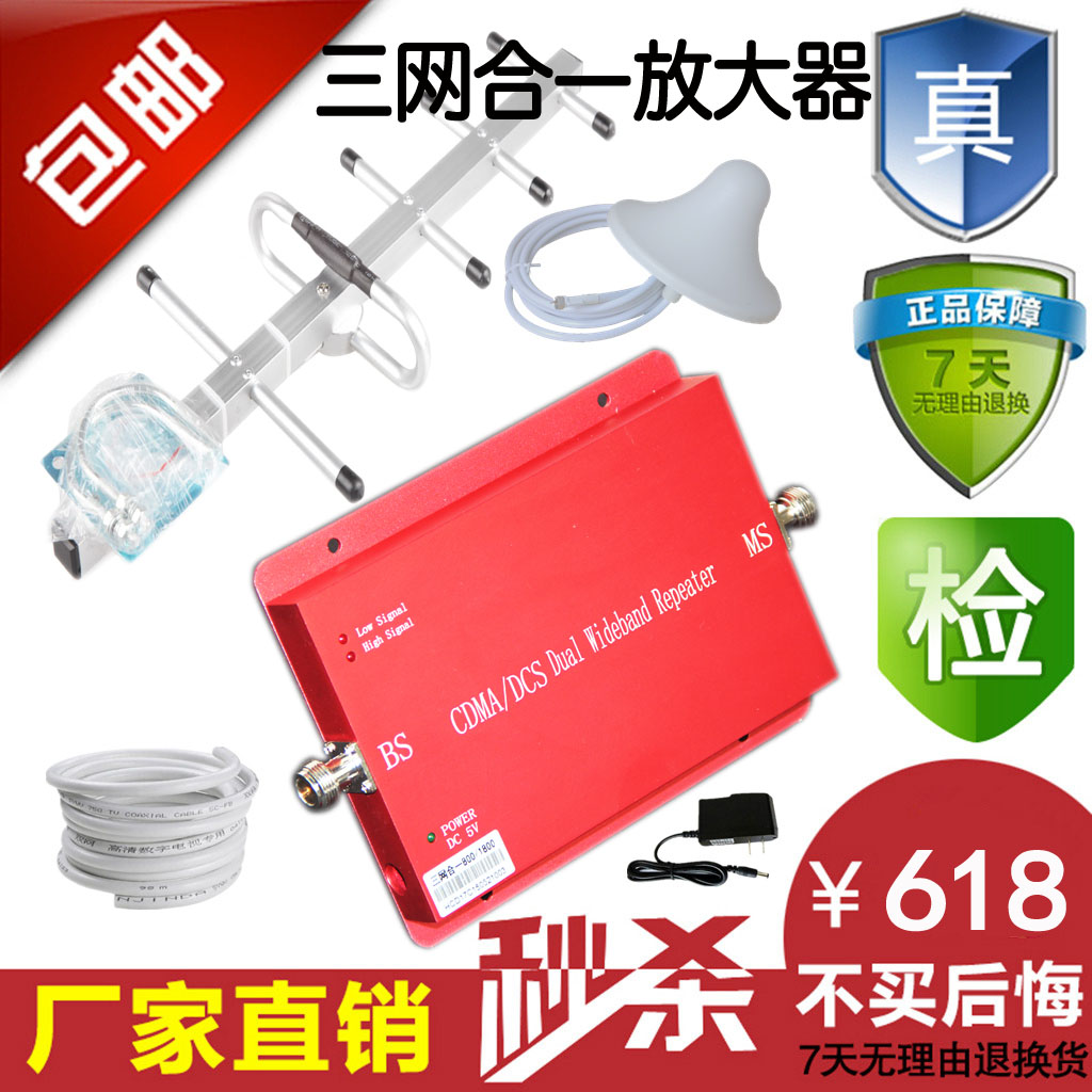 三网手机信号放大器4G3G5G联通移动电信增强接收满格宝别墅用抄表