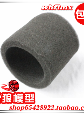 若凡Rovan 1比5 汽油遥控车Baja 5B配件 空滤器海绵2 66088