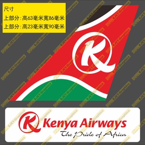 贴纸肯尼亚航空民航标志个性双贴纸异形贴RIMOWA行李箱贴车贴