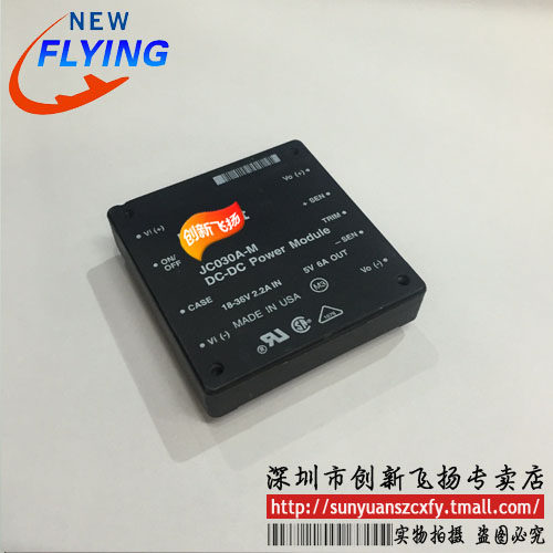 JC030A-M功率模块电源模块SUNYUANSZ一级代理全新原装