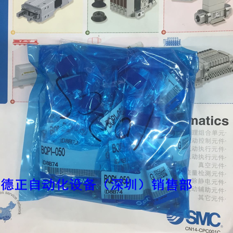 原装  支SMC架 BQP1-050 如假白送